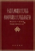 介绍几种线索代用品和利用线索代用品的经验