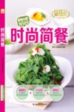 原味小厨168  时尚简餐