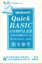 Quick BASIC指令参考