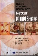 Netter简明神经病学