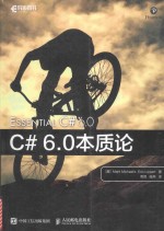 C# 6.0本质论