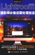 Lightroom摄影师必备后期处理技法