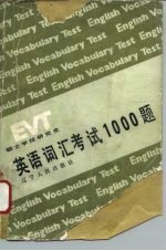 硕士学位研究生英语词汇考试1000题