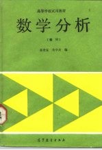 数学分析    2