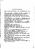 全国报刊文学论文索引 1965年4-6月