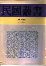 中国近代史  全1册