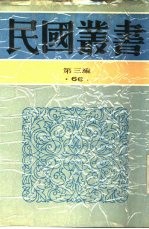 1925年-1927年的中国大革命