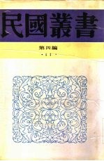 社会学大纲下都市社会学