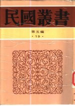 中国古代宗族移殖史论