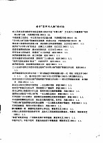 全国报刊文学论文索引 1965年1-3月