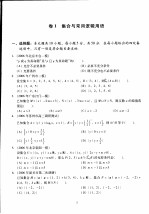 2007年高考数学训练题精选 文科