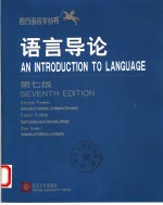 AN INTRODUCTION TO LANGUAGE