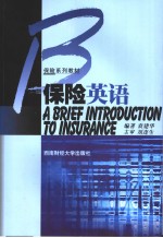 ABRIEF INTRODUCTION TO INSURANCE