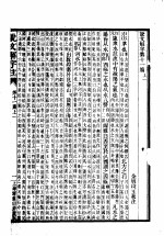 段氏说文解字注 第11篇