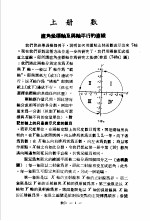 科学图书大库  数学  第8册