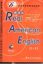 跟我说Real American English 中英文本 1-1