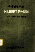 HILBERT