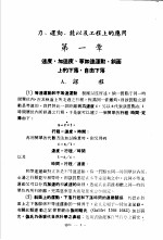 科学图书大库 物理 第14册