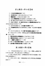 科学图书大库 物理 第18册