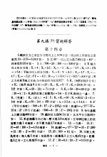 科学图书大库 物理 第5册