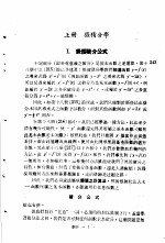 科学图书大库 数学 第19册