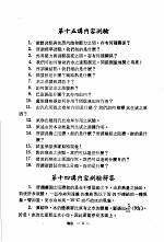 科学图书大库 物理 第8册