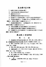 科学图书大库 物理 第3册