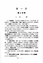 科学图书大库 物理 第9册