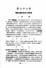 科学图书大库 物理 第13册