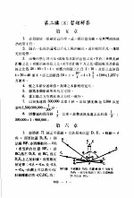 科学图书大库 物理 第10册