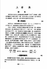 科学图书大库 数学 第7册