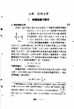 科学图书大库 数学 第20册