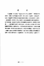 科学图书大库 物理 第17册