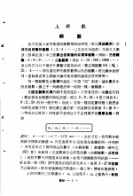 科学图书大库 数学 第13册