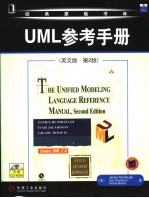 UML参考手册  英文版·第2版  英文版