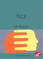 学习之友 数学 二年级 下 北师大版