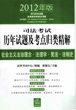 社会主义法治理念 法理学 宪法 法制史