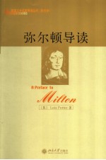 A Preface to Milton