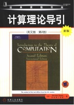 INTRODUCTION TO THE THEORY OF COMPUTATION SECOND EDITION