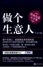 营销学：核心概念 英文版