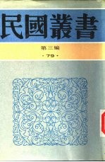 西洋医学史