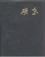 广东