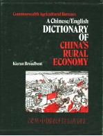 A CHINESE/ENGLISH DICTIONARY OF CHINA'S RURAL ECONOMY