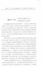 清朝宫廷秘史 下 中国历朝宫廷演义