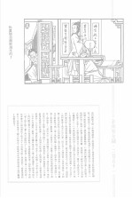 金瓶梅画集 下 民国美术资料汇编