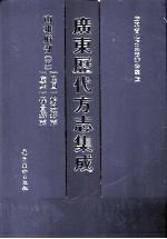 广东历代方志集成 南雄府部 5