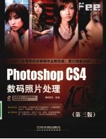 Photoshop CS4数码照片处理108招