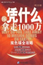 你凭什么拿走1000万