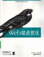 WEB站点优化