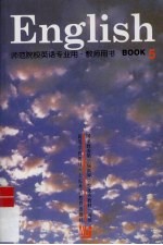 ENGLISH BOOK 5 教师用书